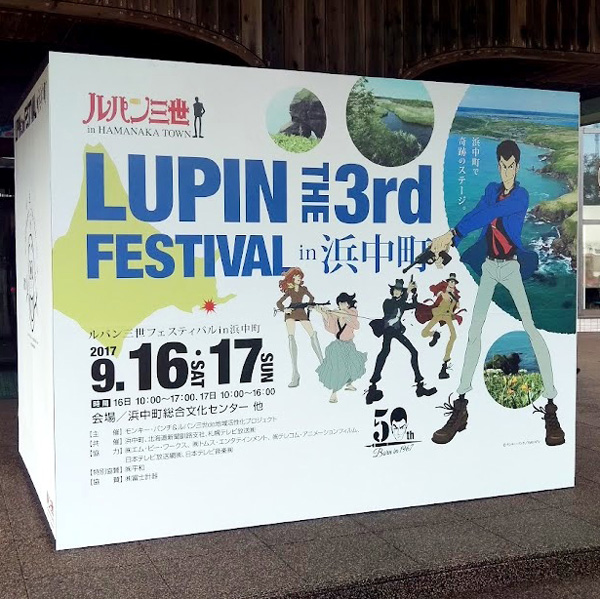 Lupine III Festival in HAMANAKA：pic1