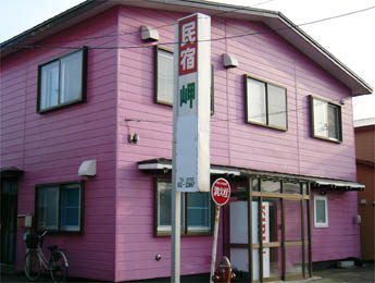 Misaki Minshuku Guest House