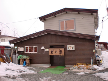 Kitanoya Guest House